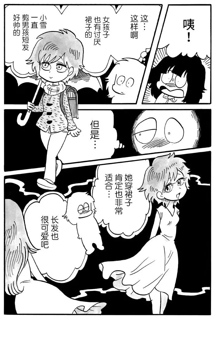 第5话 第5页