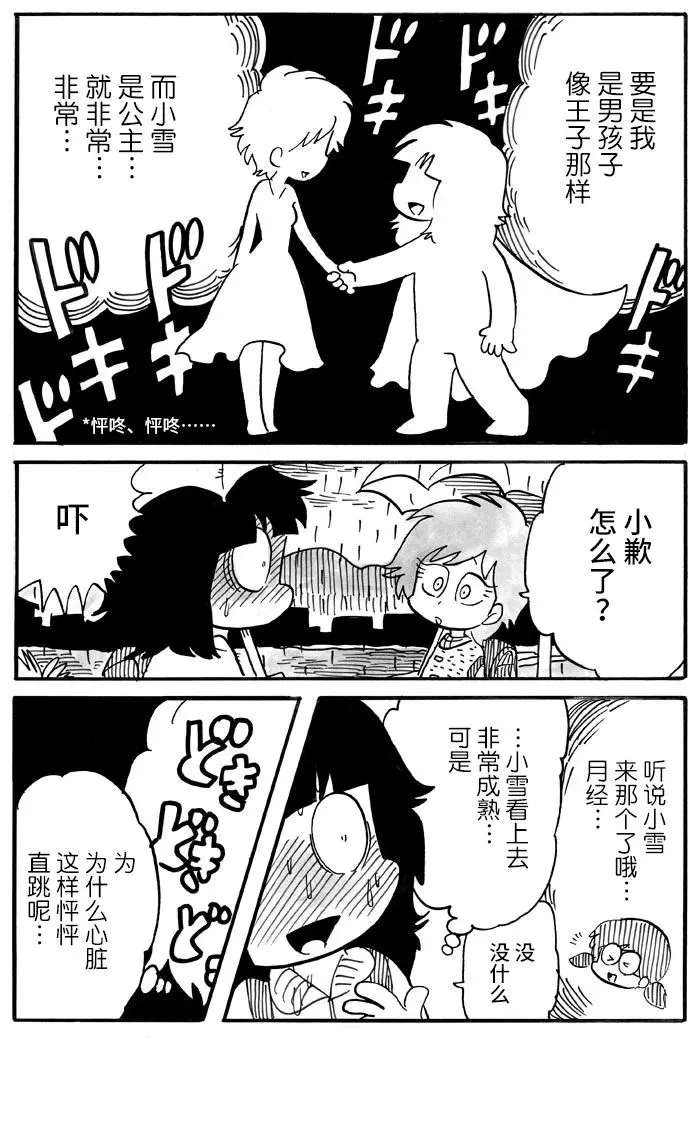 第5话 第6页