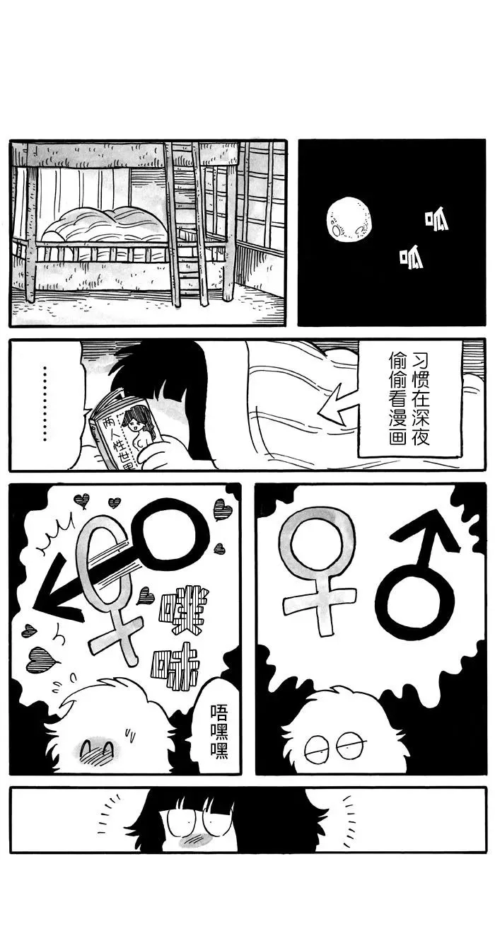 第6话 第1页