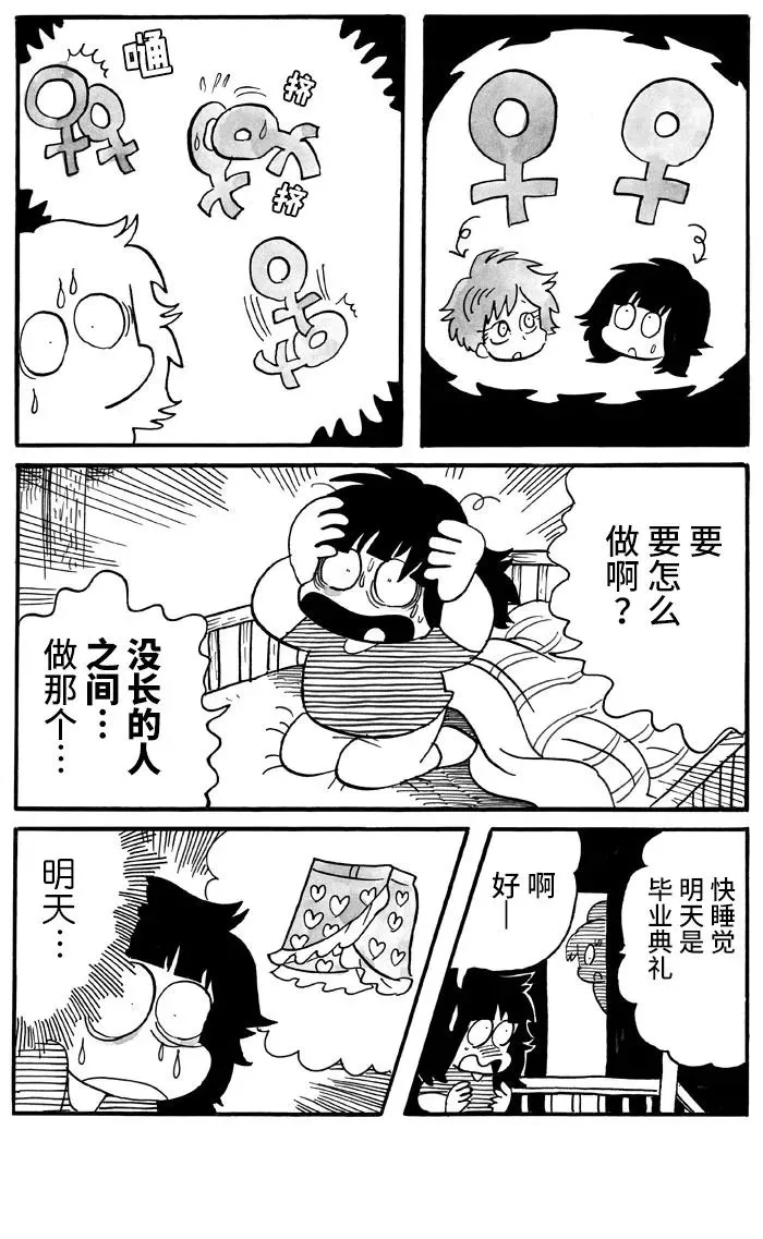 第6话 第2页