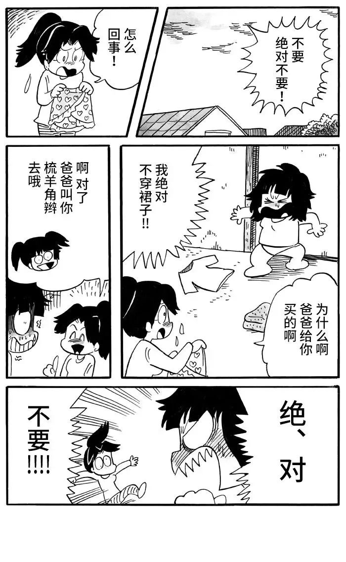 第6话 第3页