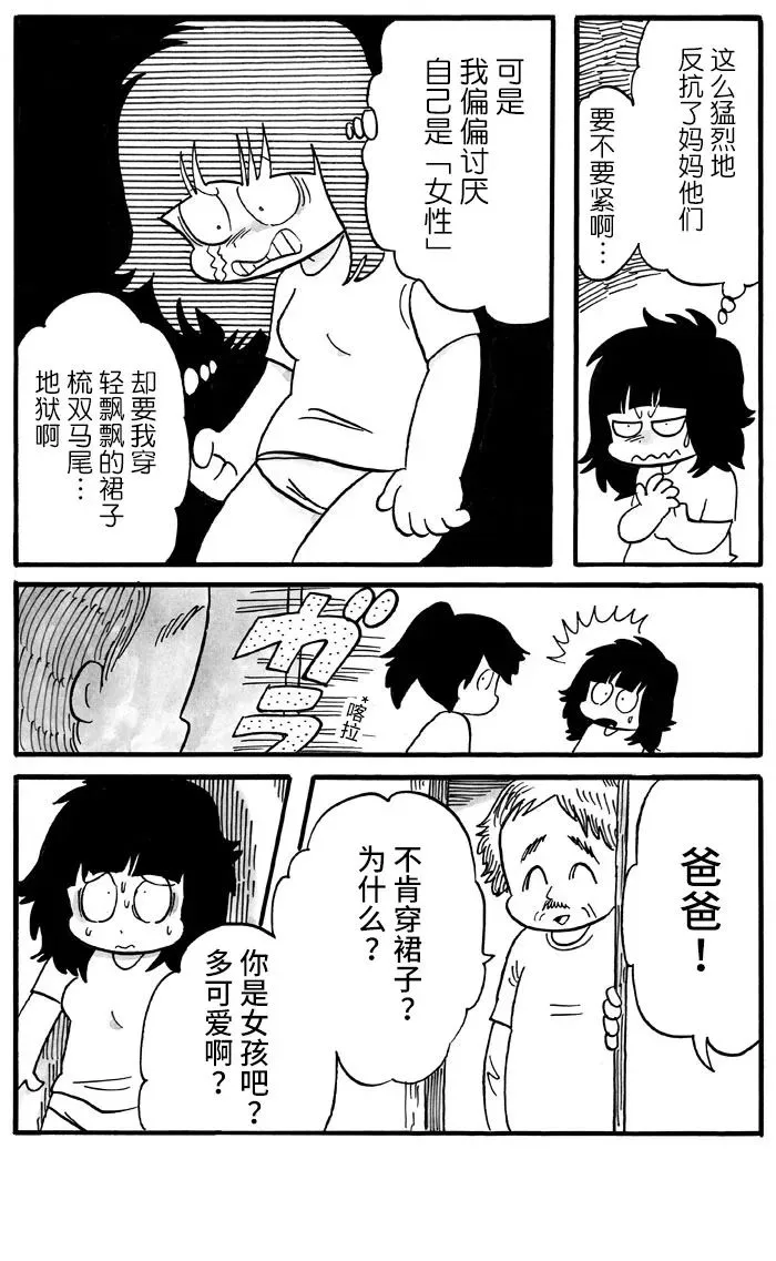 第6话 第4页