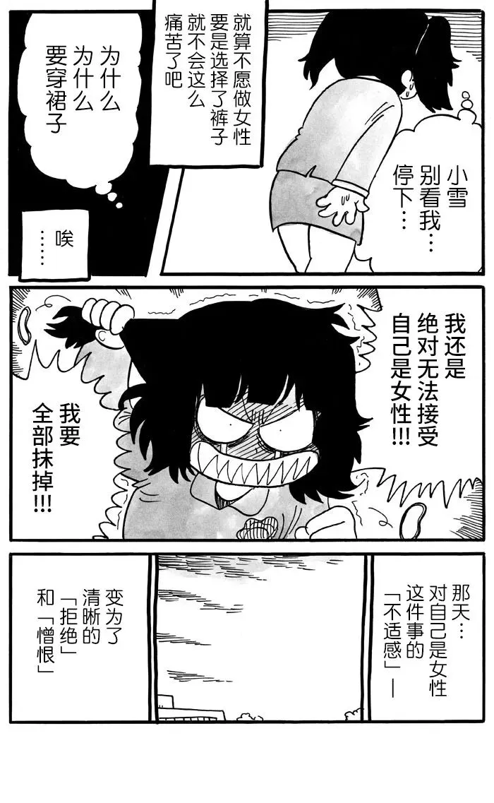 第6话 第5页