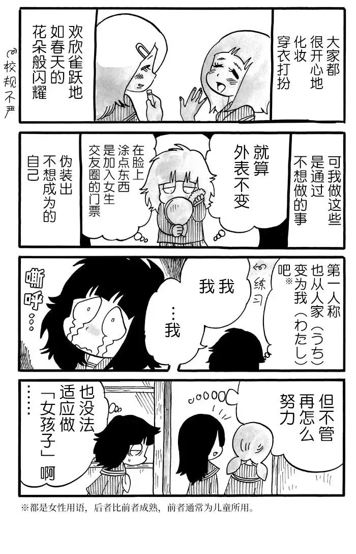 第7话 第4页