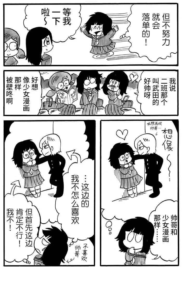 第7话 第5页