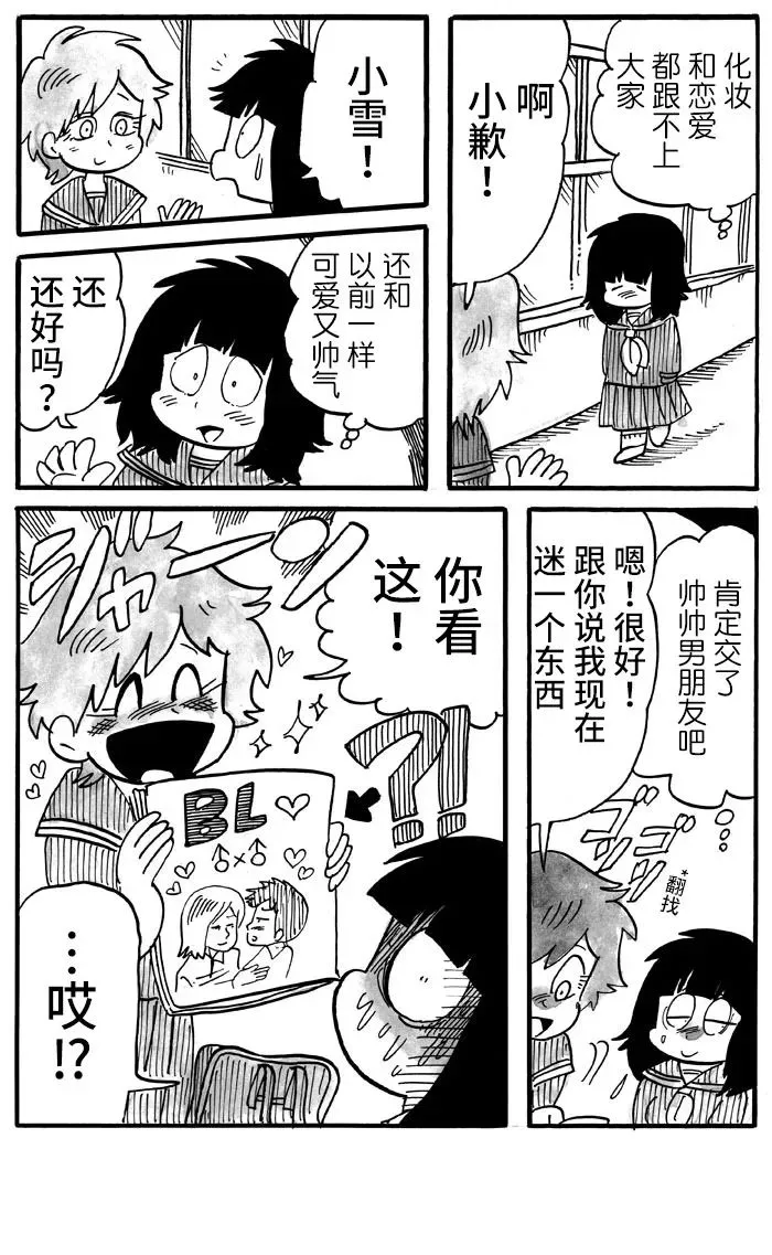 第7话 第6页