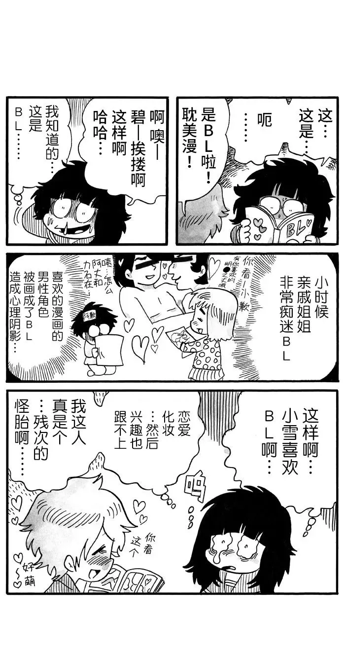 第8话 第1页