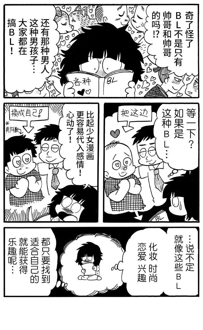 第8话 第3页