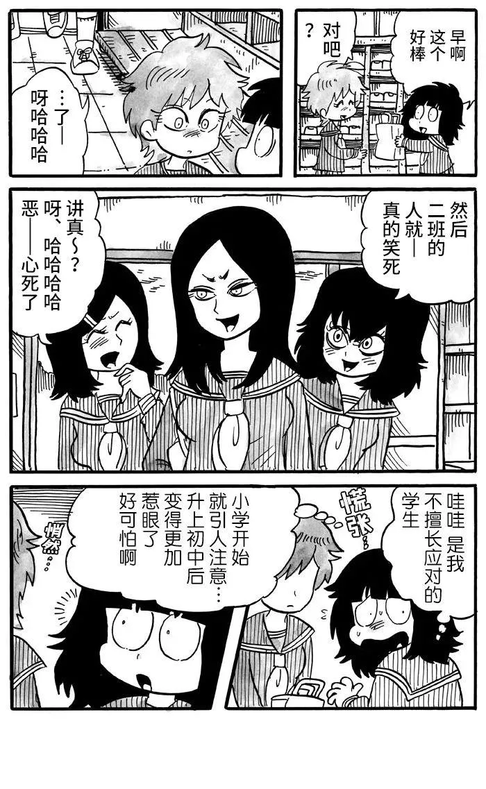 第8话 第4页