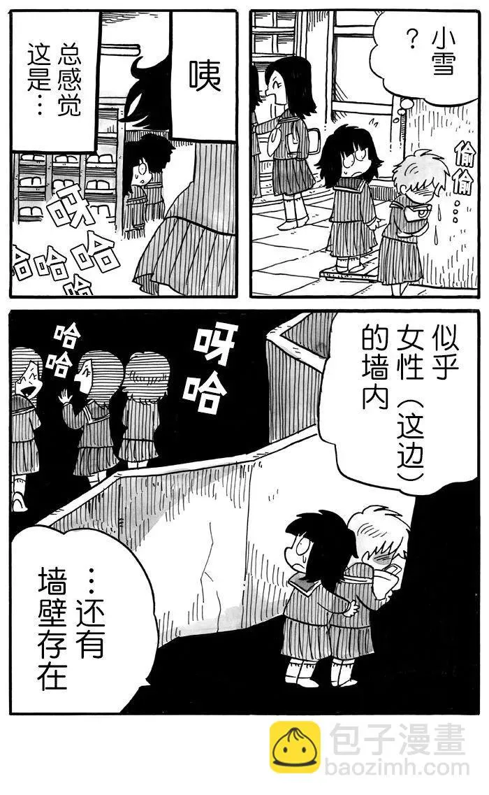 第8话 第5页