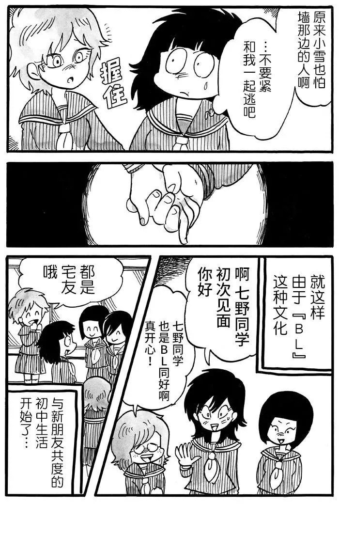 第8话 第6页