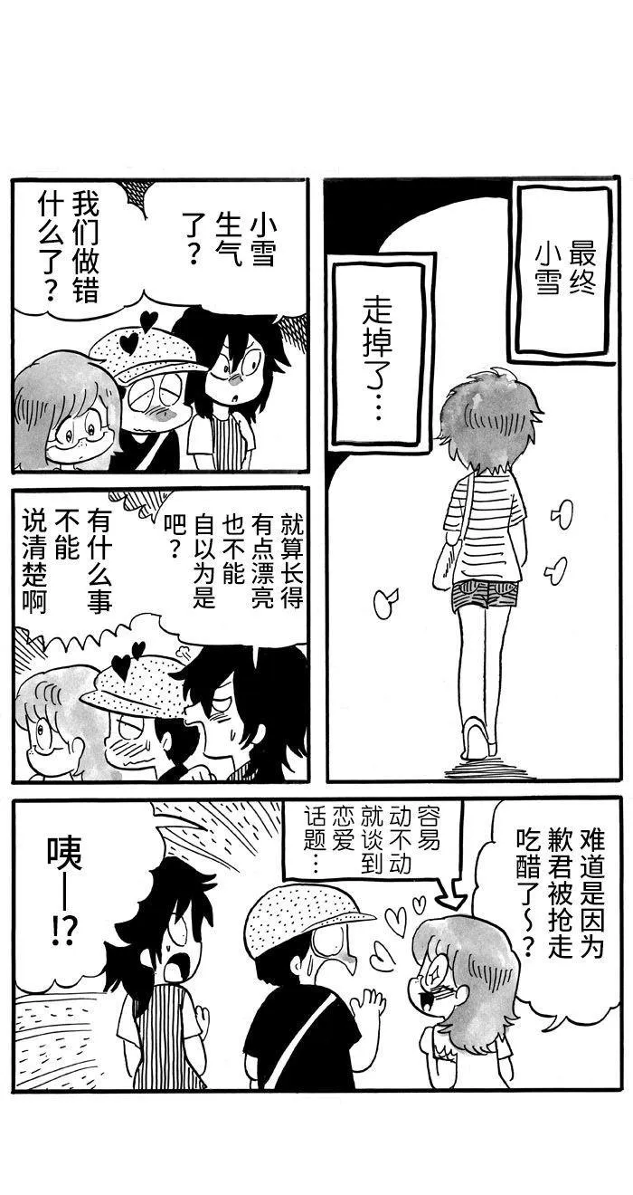第10话 第1页