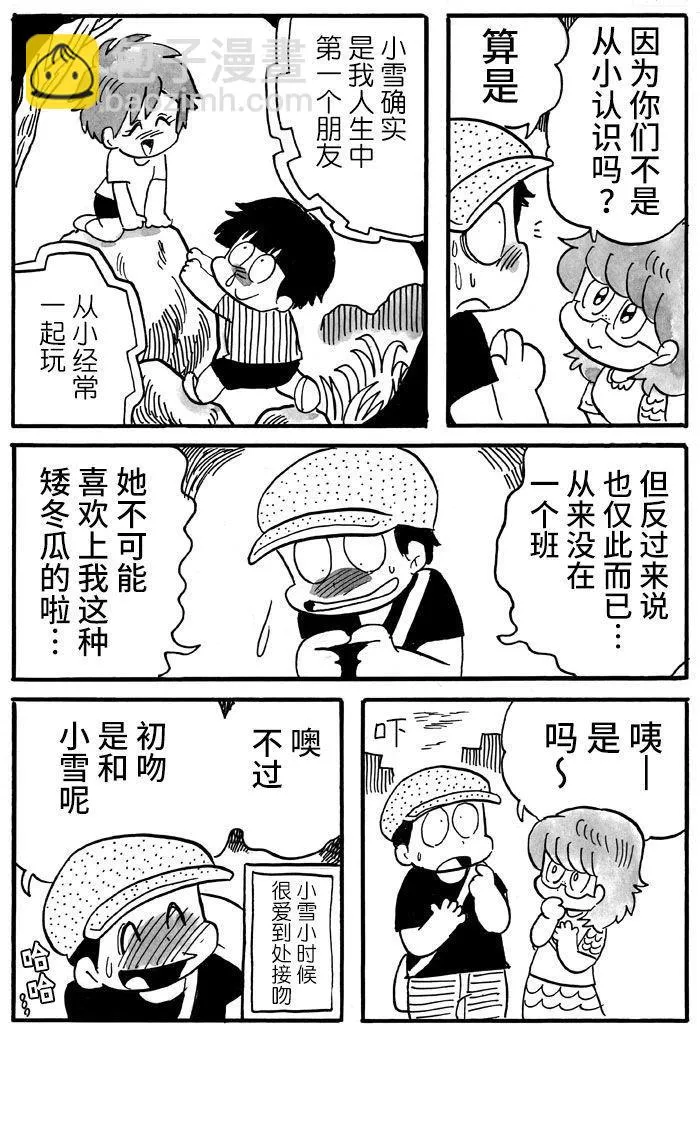 第10话 第2页