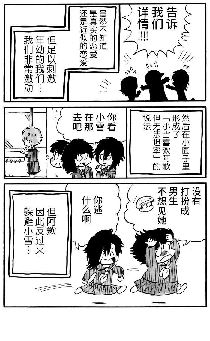 第10话 第3页