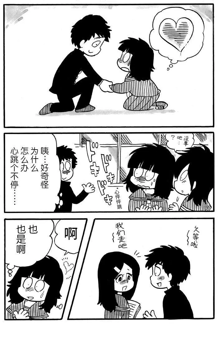 第10话 第5页