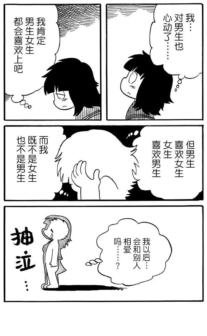 第10话 第6页