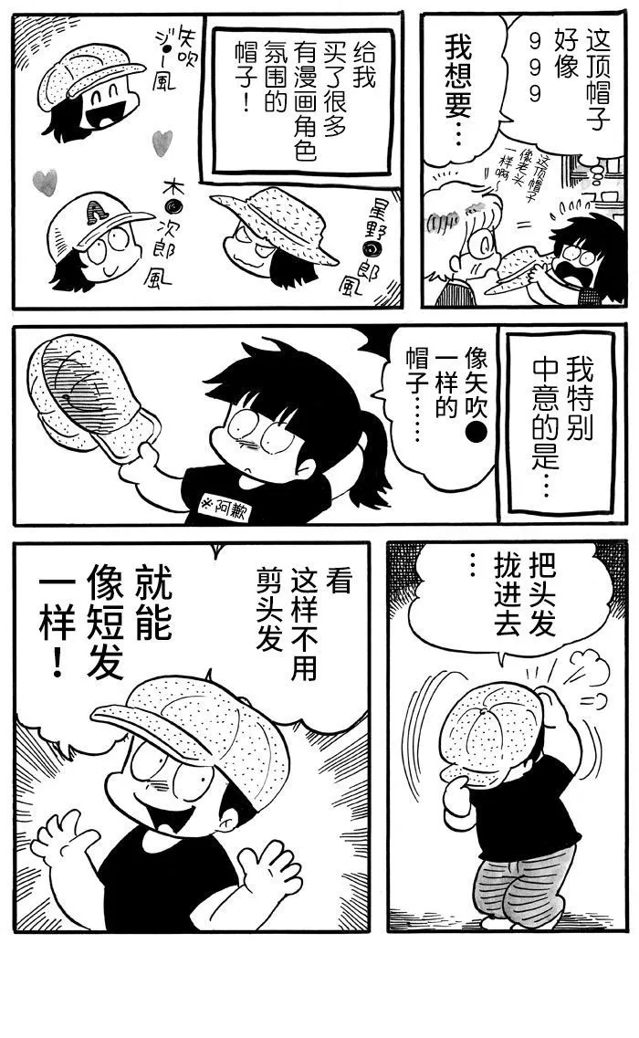 第9话 第1页