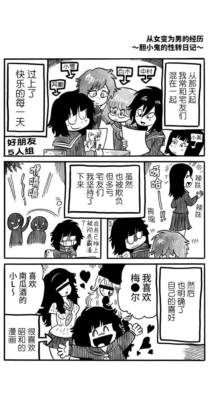 第9话 第2页