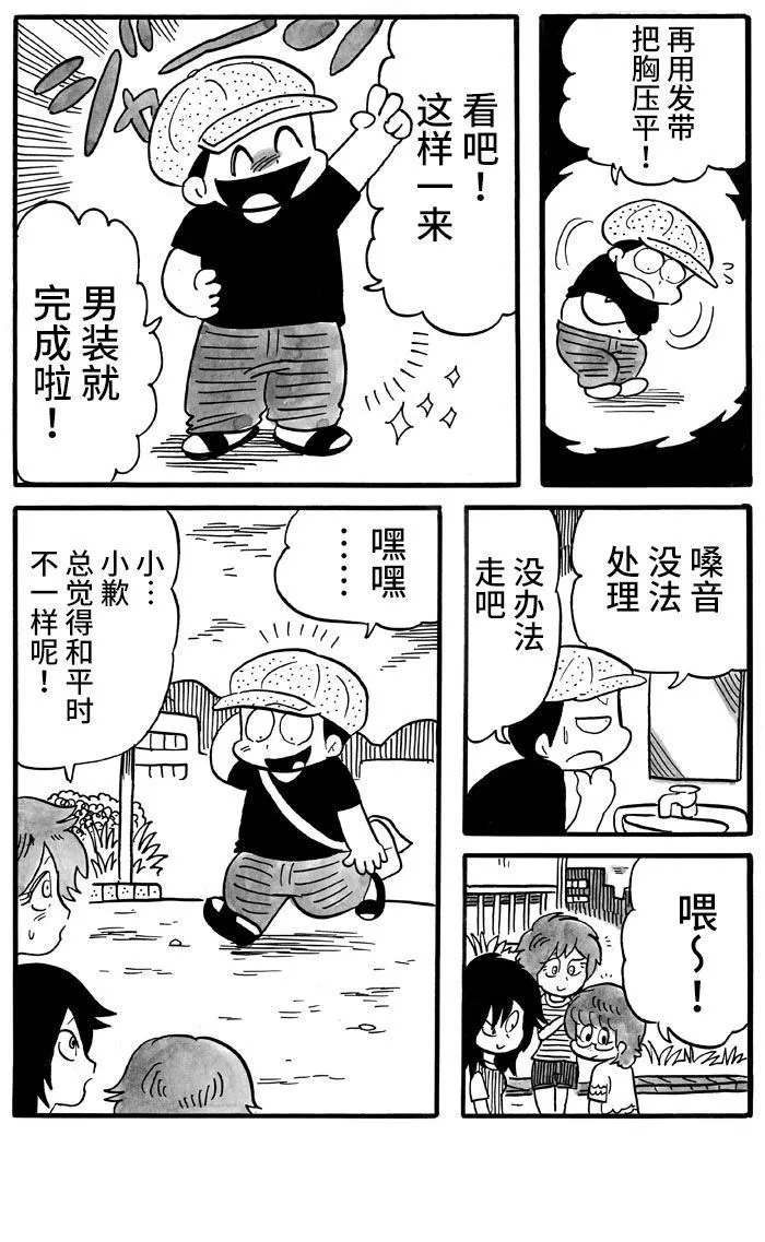 第9话 第3页