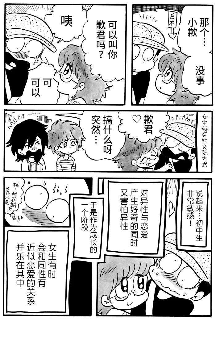 第9话 第4页