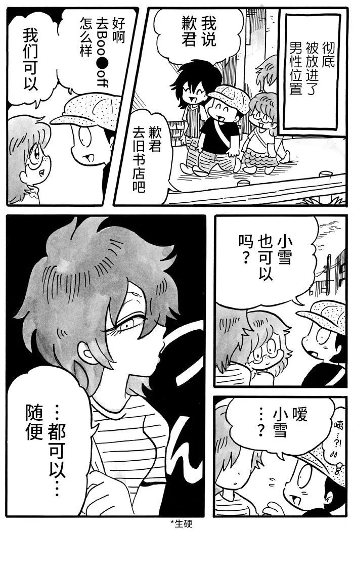 第9话 第5页