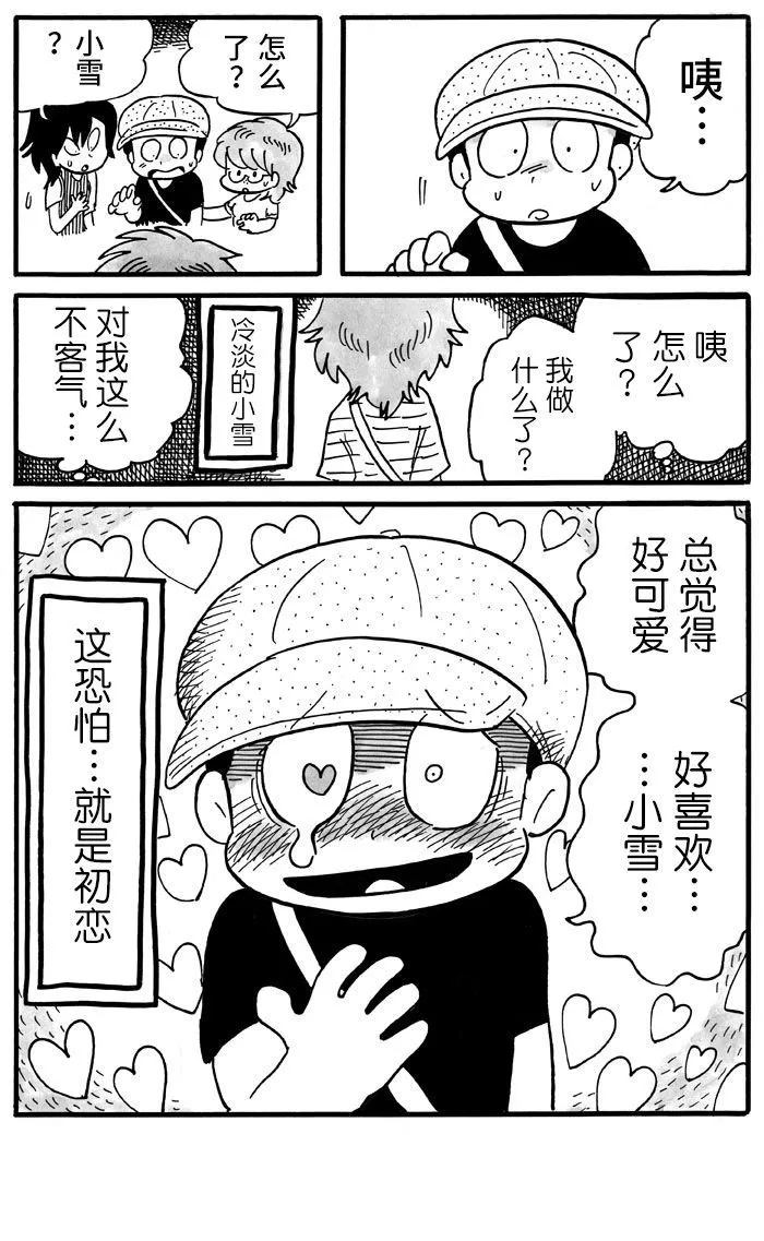 第9话 第6页