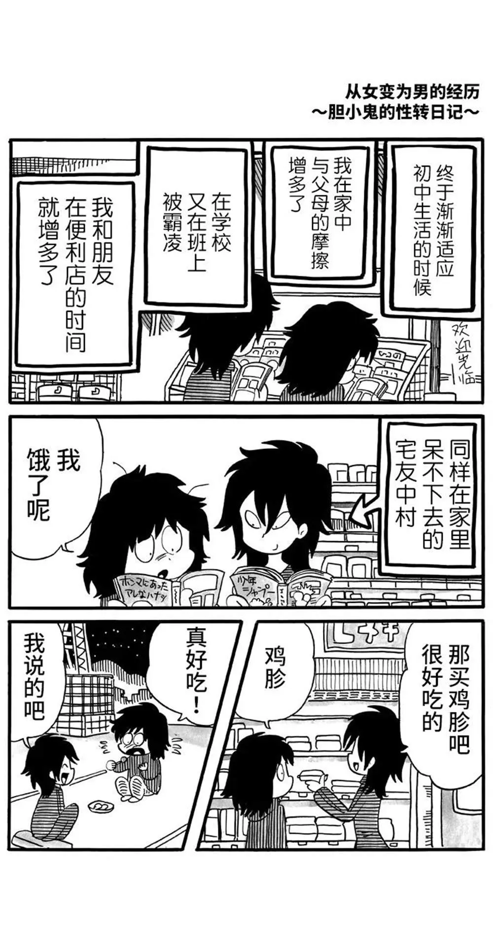 第11话 第1页