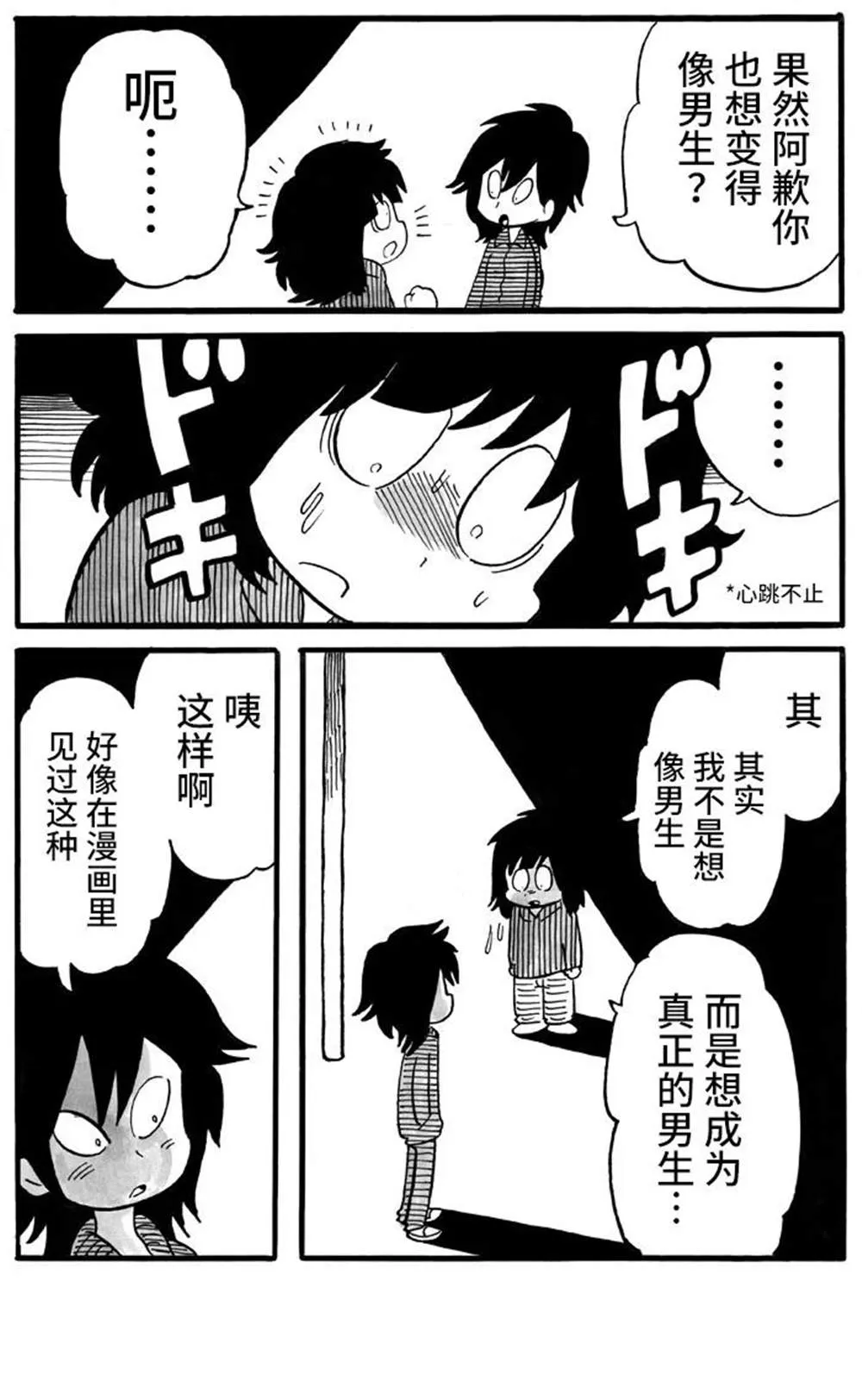 第11话 第4页