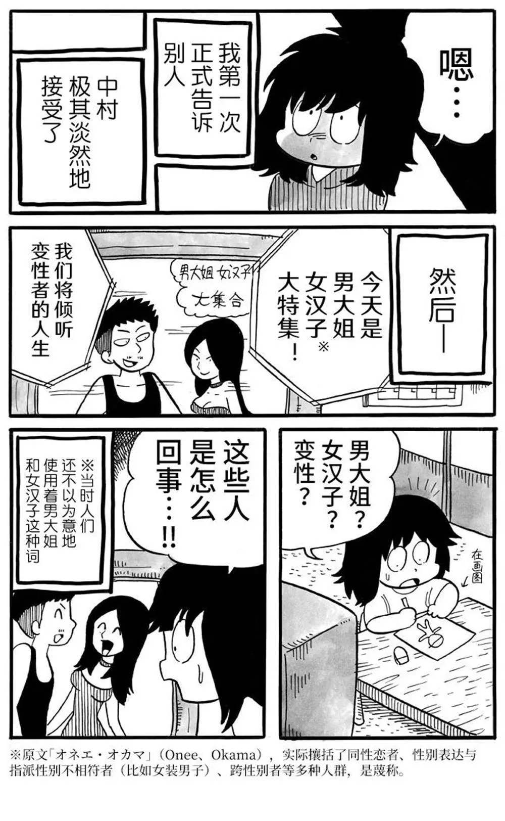 第11话 第5页