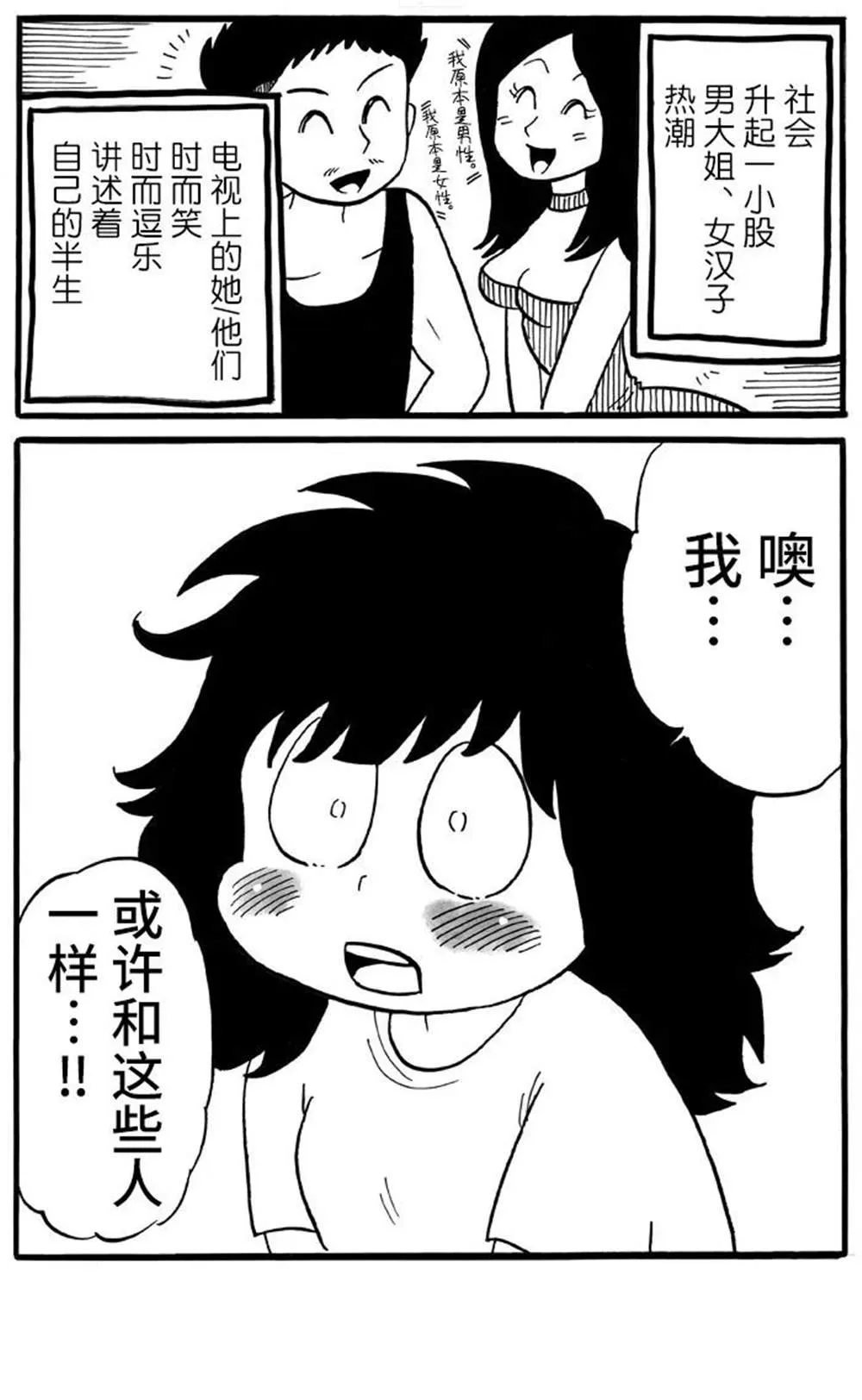 第11话 第6页