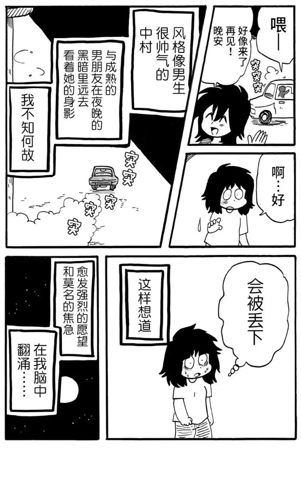 第12话 第6页
