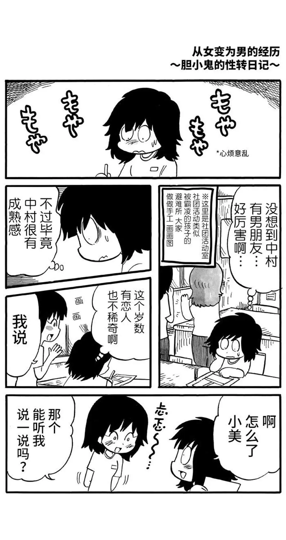 第13话 第1页