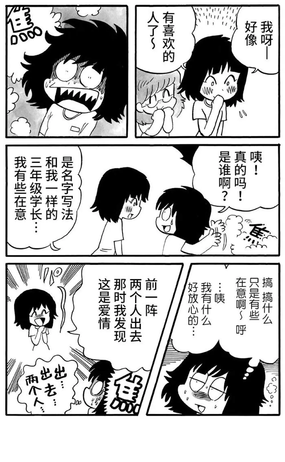 第13话 第2页