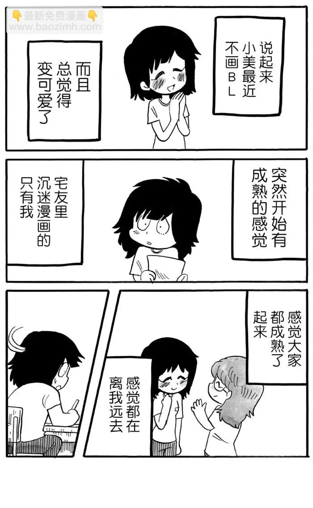 第13话 第3页