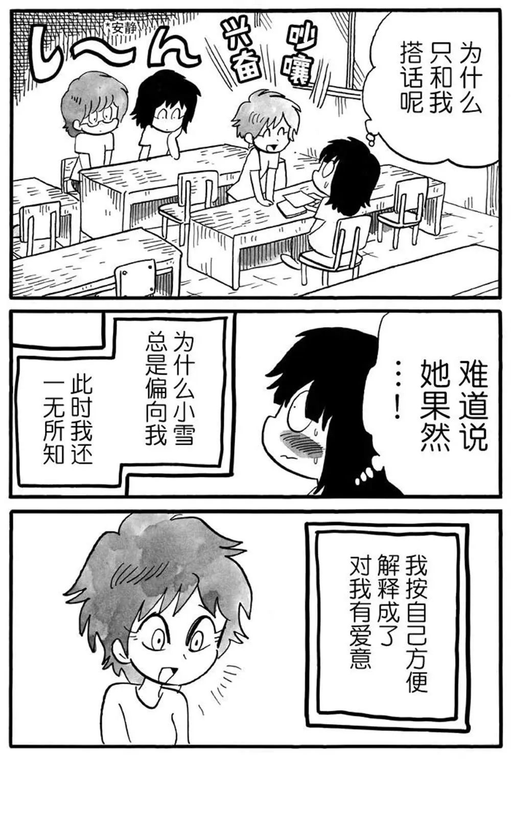 第13话 第5页