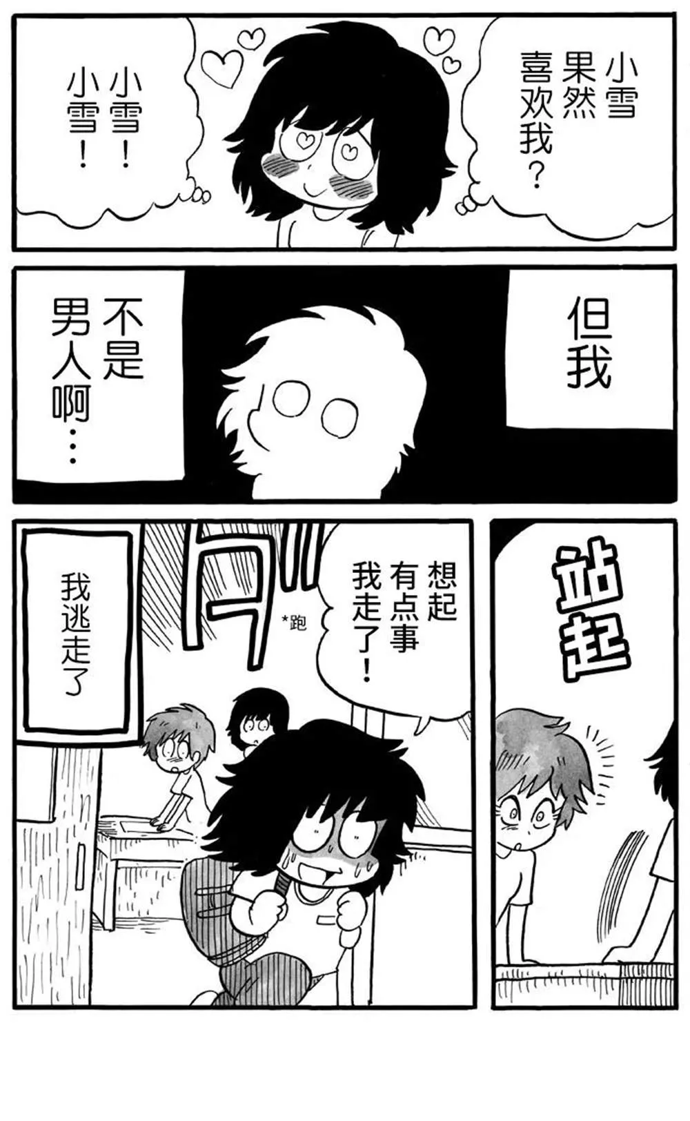 第13话 第6页
