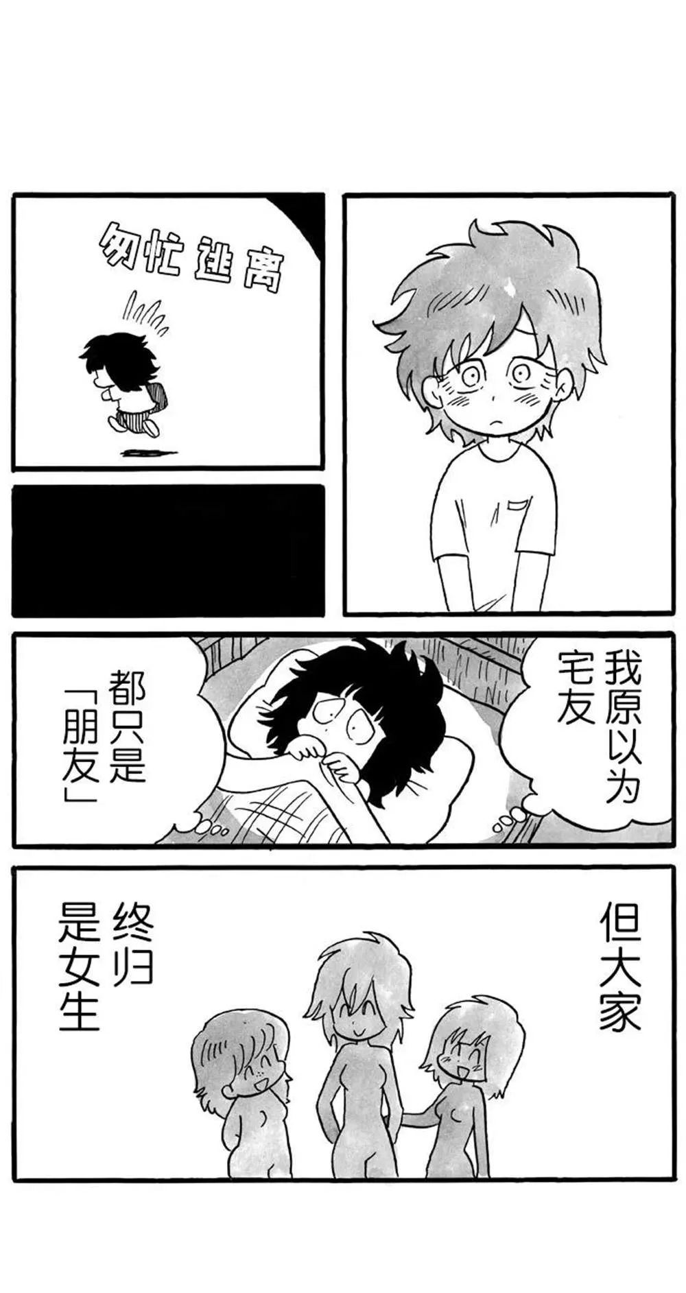 第14话 第1页