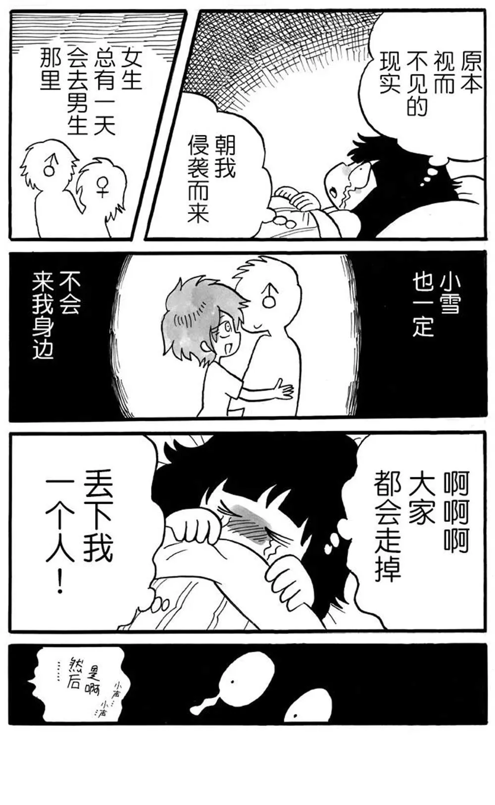 第14话 第2页