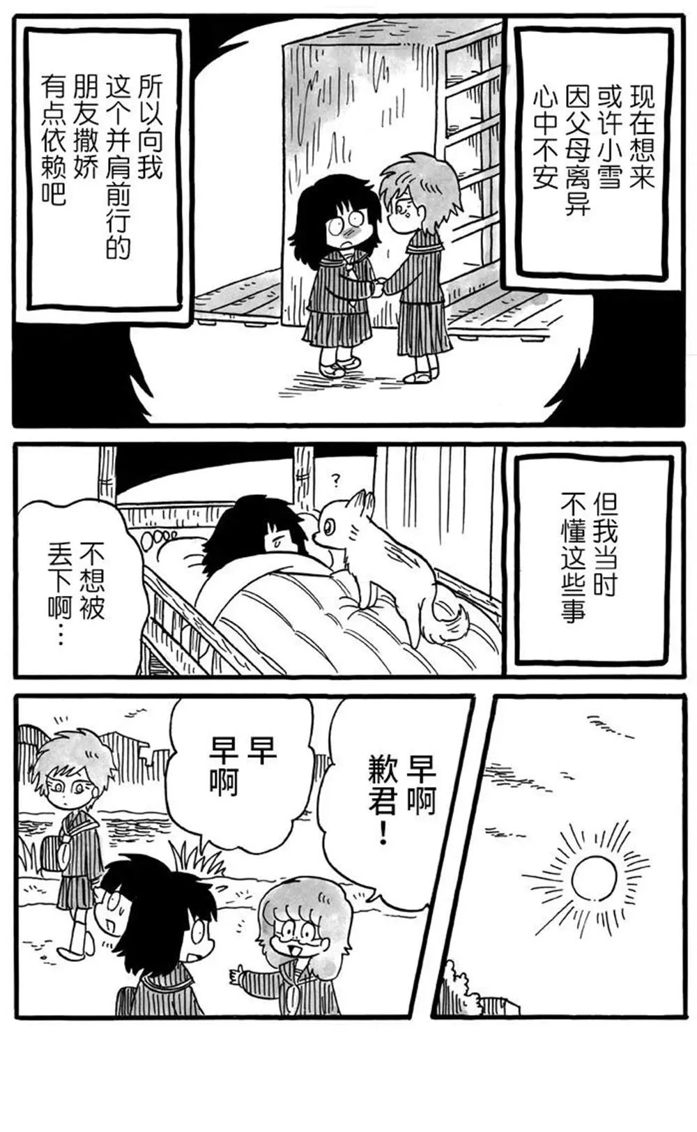 第14话 第4页