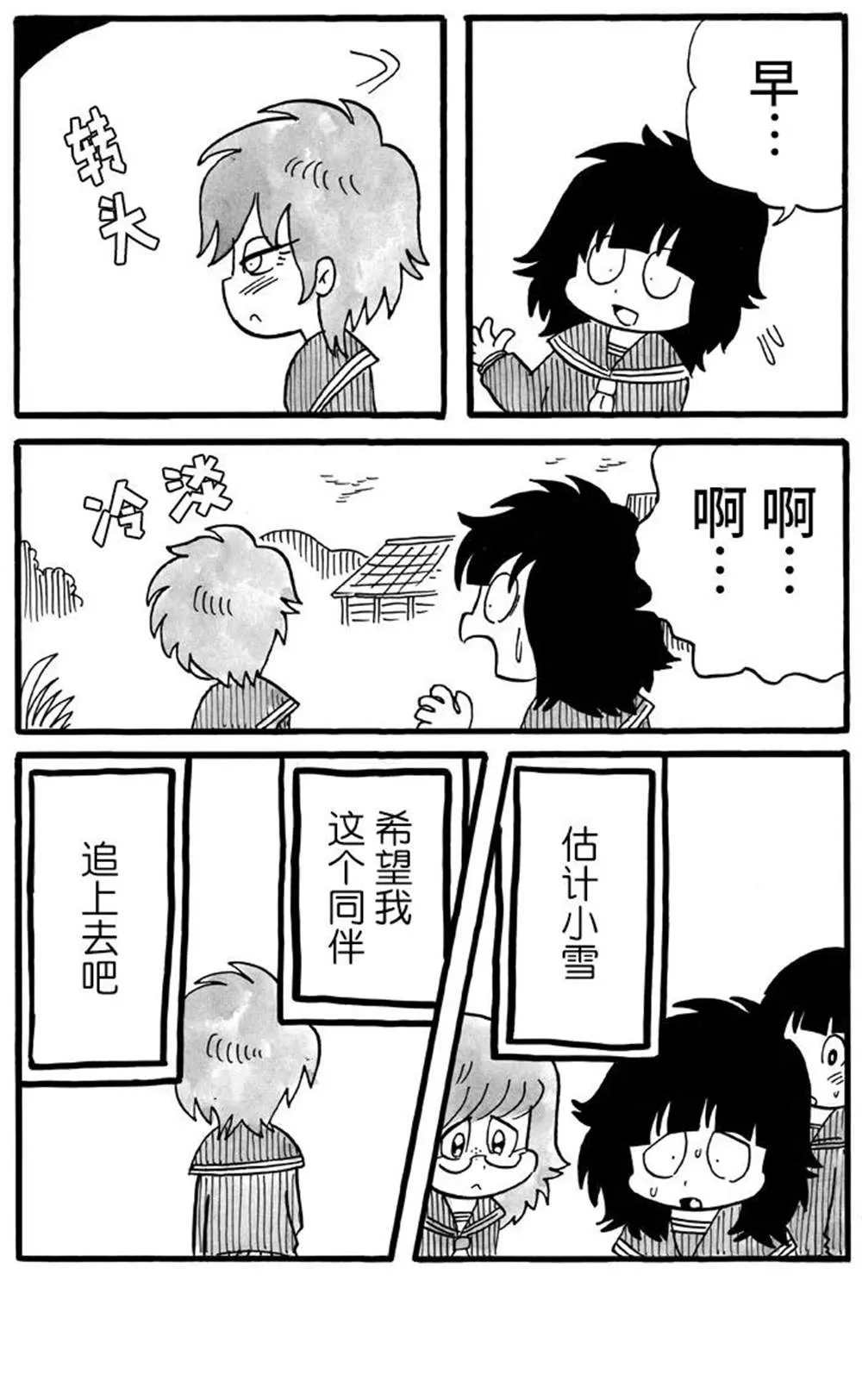 第14话 第5页