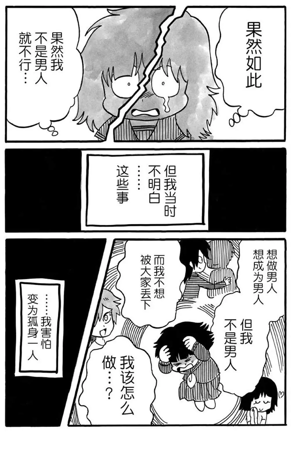 第14话 第6页