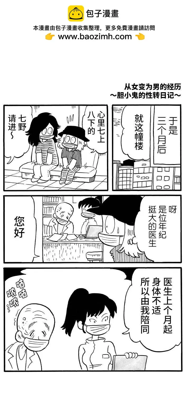 第39话 第1页