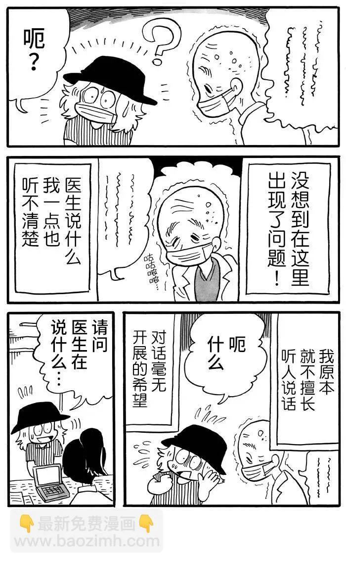 第39话 第2页