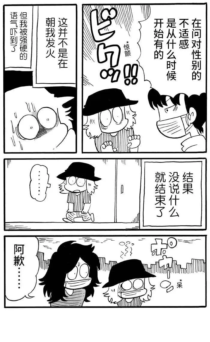 第39话 第3页