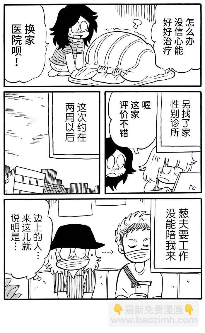 第39话 第4页