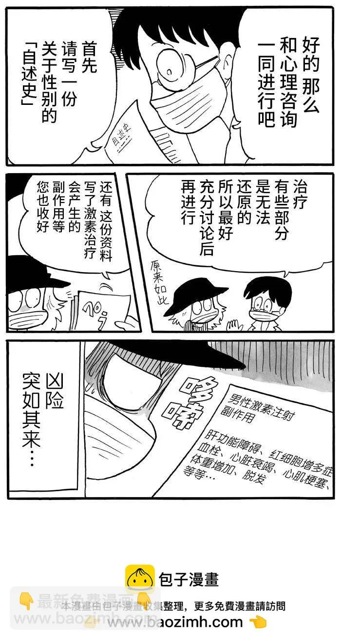 第39话 第6页