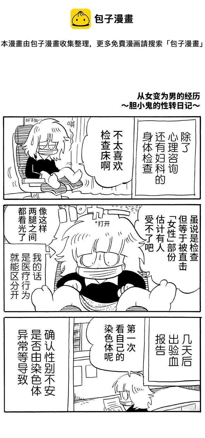 第41话 第1页
