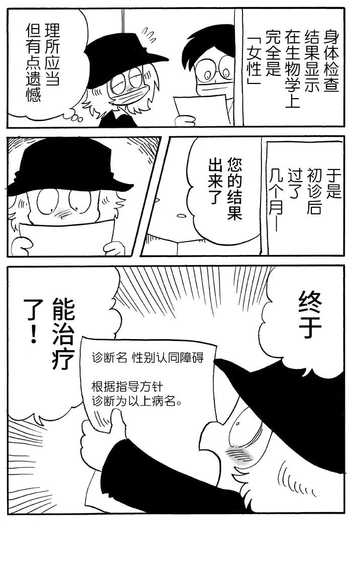 第41话 第2页