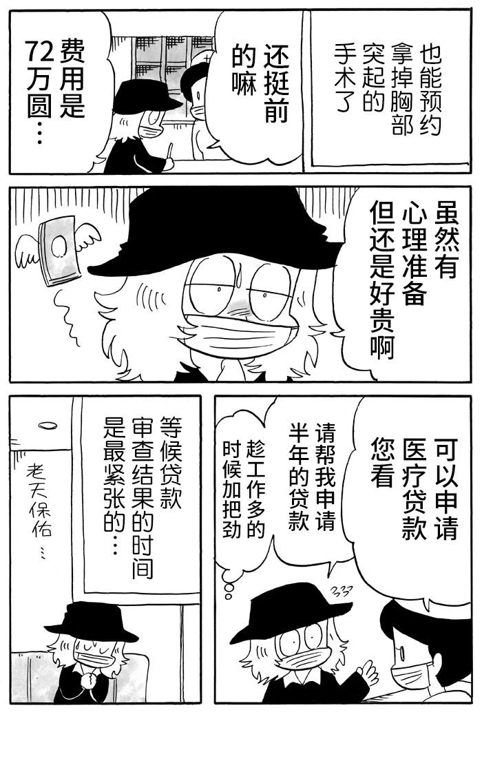 第41话 第3页