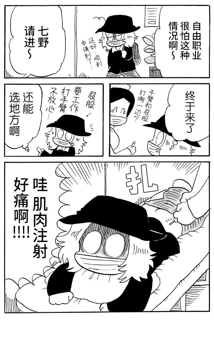 第41话 第4页